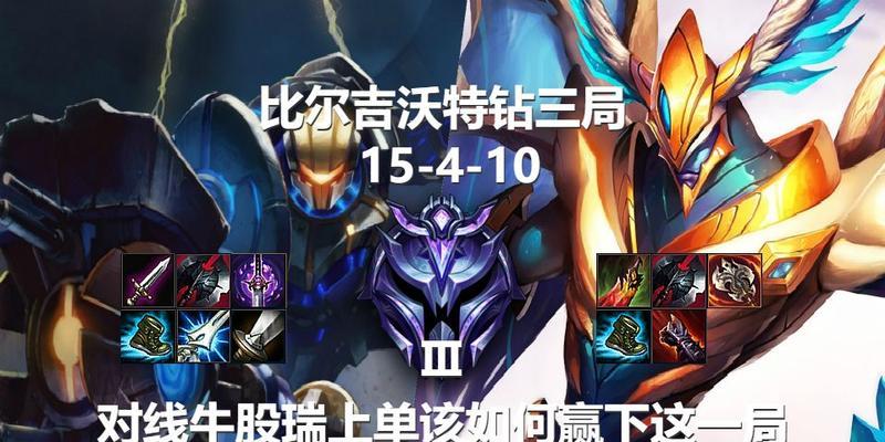 逆风剑魔出装顺序攻略（打造无敌剑魔输出流，提升胜率关键在这里）