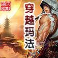 《怪物猎人崛起》出装攻略（精准指南教你如何选择与搭配装备，为狩猎之路提供保障）