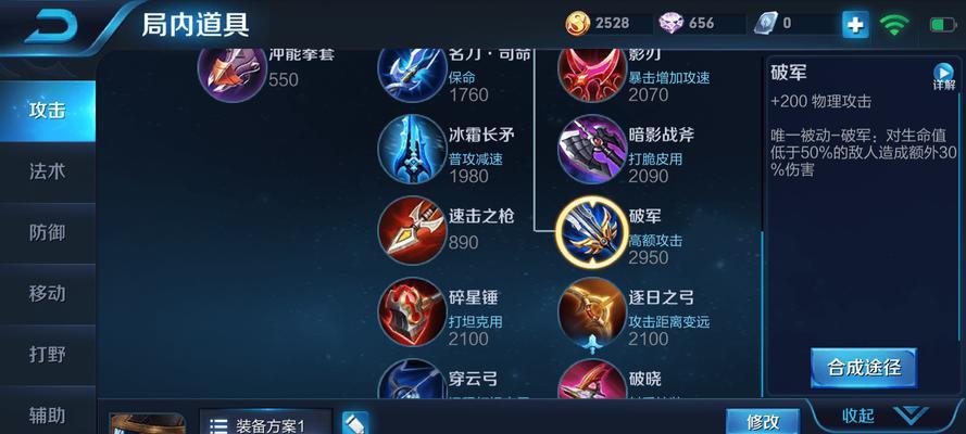 玩转最强兽人打野，征服召唤峡谷！（全面攻略，教你如何装备最强兽人打野出装！）