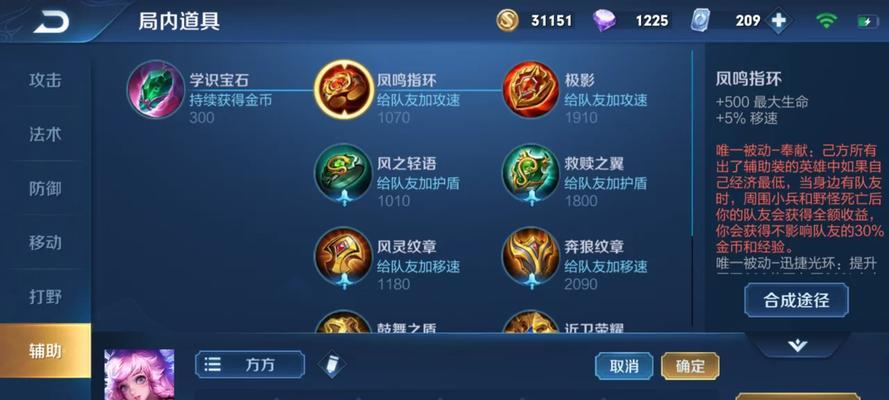 宝石出装技巧攻略（打造无敌阵容，让宝石闪耀光芒）