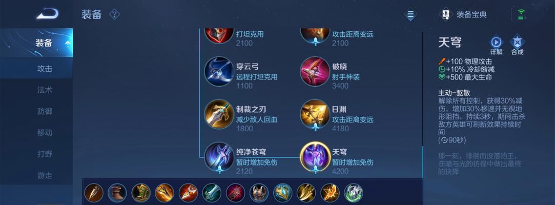 《初始李信出装攻略》（轻松掌握李信装备选择的秘诀）