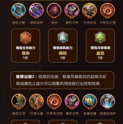 露露出装铭文搭配攻略（露露出装铭文如何搭配，帮你成为游戏中的强力法师）