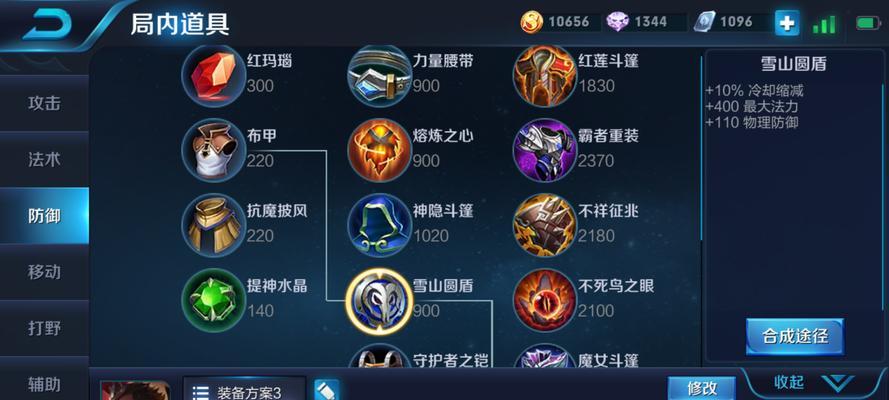 新版吕布出装铭文攻略（掌握新版吕布出装铭文，打造无敌铁骑）