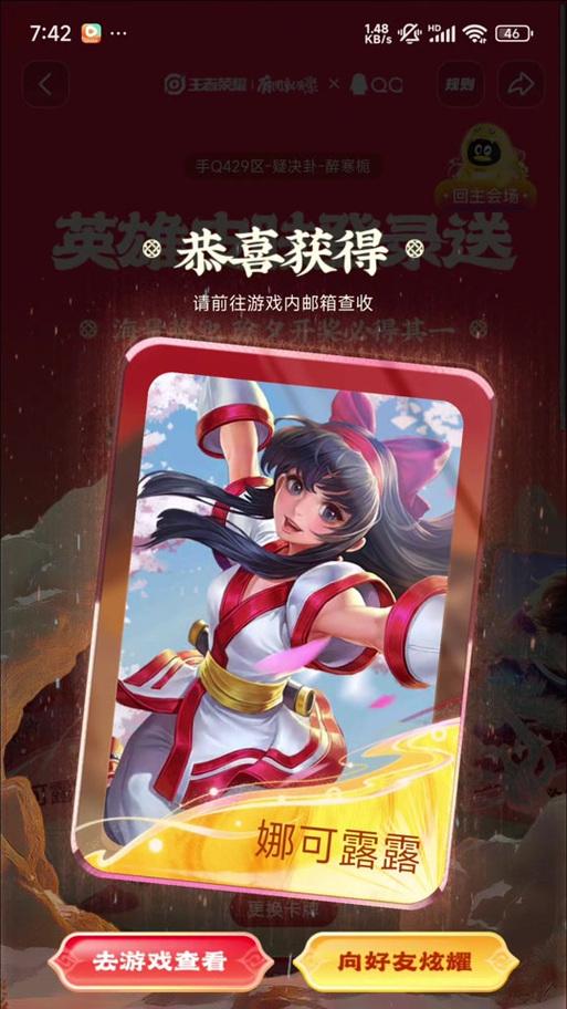 王者荣耀攻略
