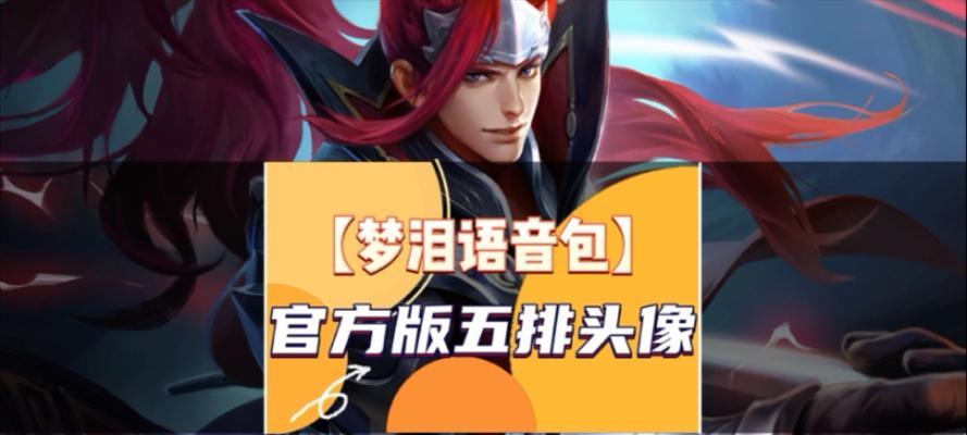 韩信携梦泪，征战天下（打造最强攻击输出，解析韩信梦泪出装攻略）