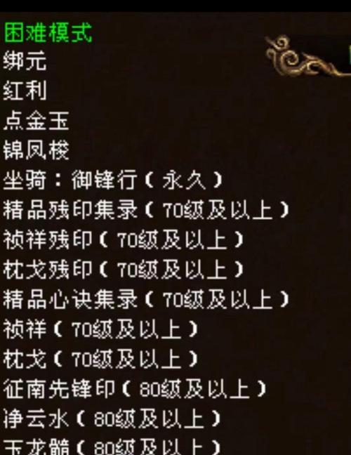 仙剑5前传楼兰攻略（游戏攻略详解，助你征服楼兰秘境）