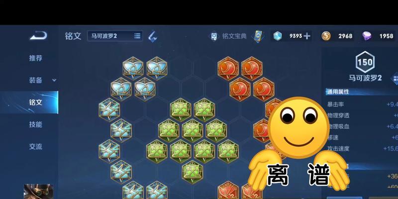马可正确出装顺序步骤攻略（打造最强马可！一步步教你正确的出装顺序）