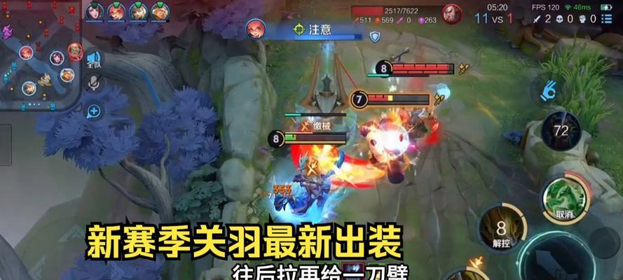 关羽攻略（细解关羽出装，打造无敌战神）