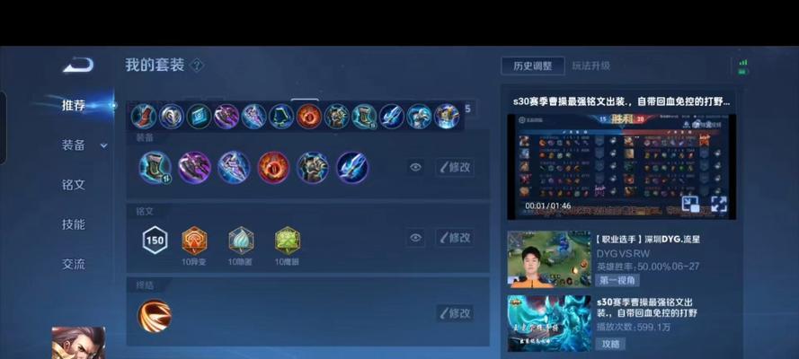 曹操铭文出装搭配攻略（英勇无畏，征战沙场的必备武装）