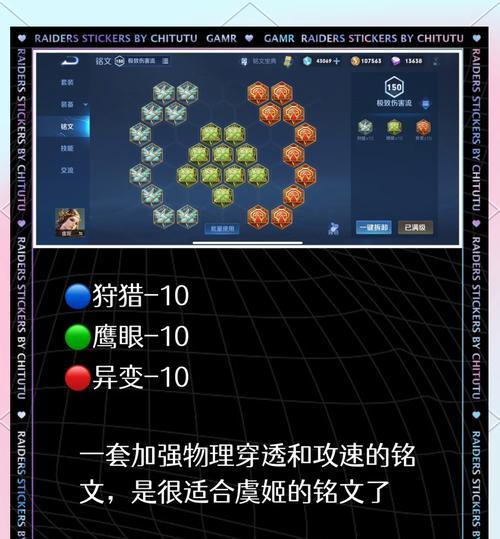懒人出装铭文攻略（一键出装，让你不再为装备而犯愁）